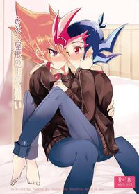 [Gensou Dolce (Kurokiri)] Hitotsuyanenoshita no koiwazurai (Yu-Gi-Oh! ZEXAL) [Digital]