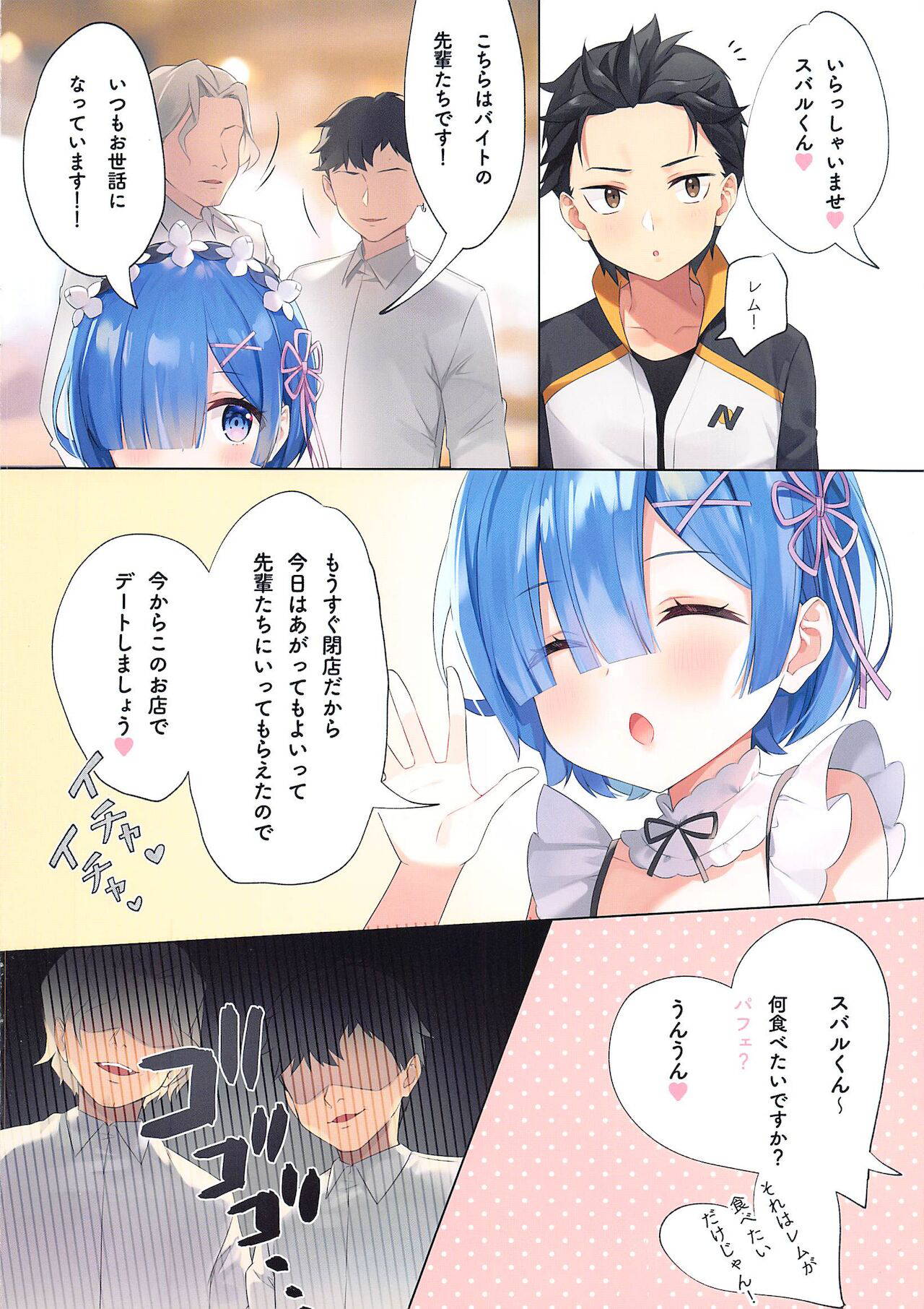 (C99) [Hachigo (Ayamy)] Akumu Rem Netorare (Re: Zero kara Hajimeru Isekai Seikatsu)