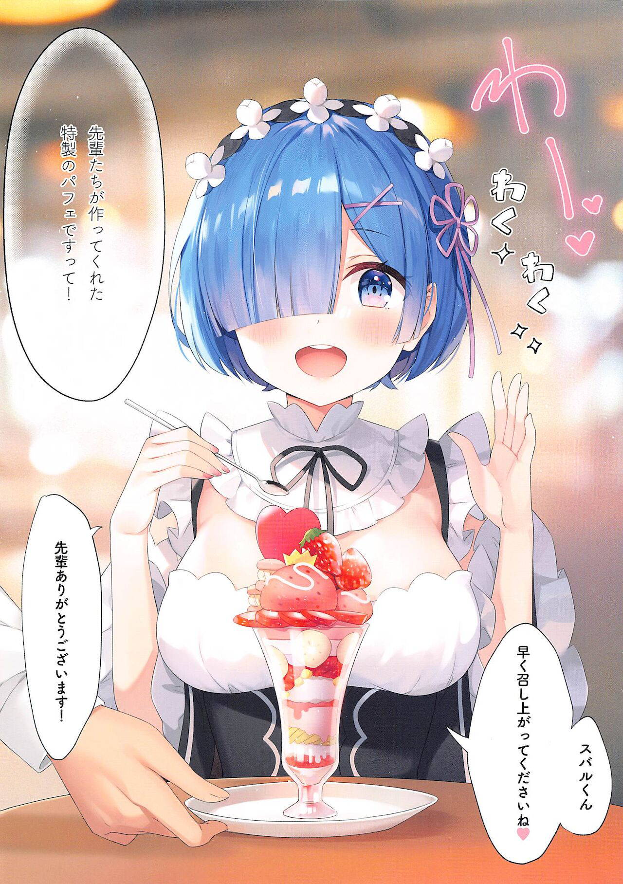 (C99) [Hachigo (Ayamy)] Akumu Rem Netorare (Re: Zero kara Hajimeru Isekai Seikatsu)