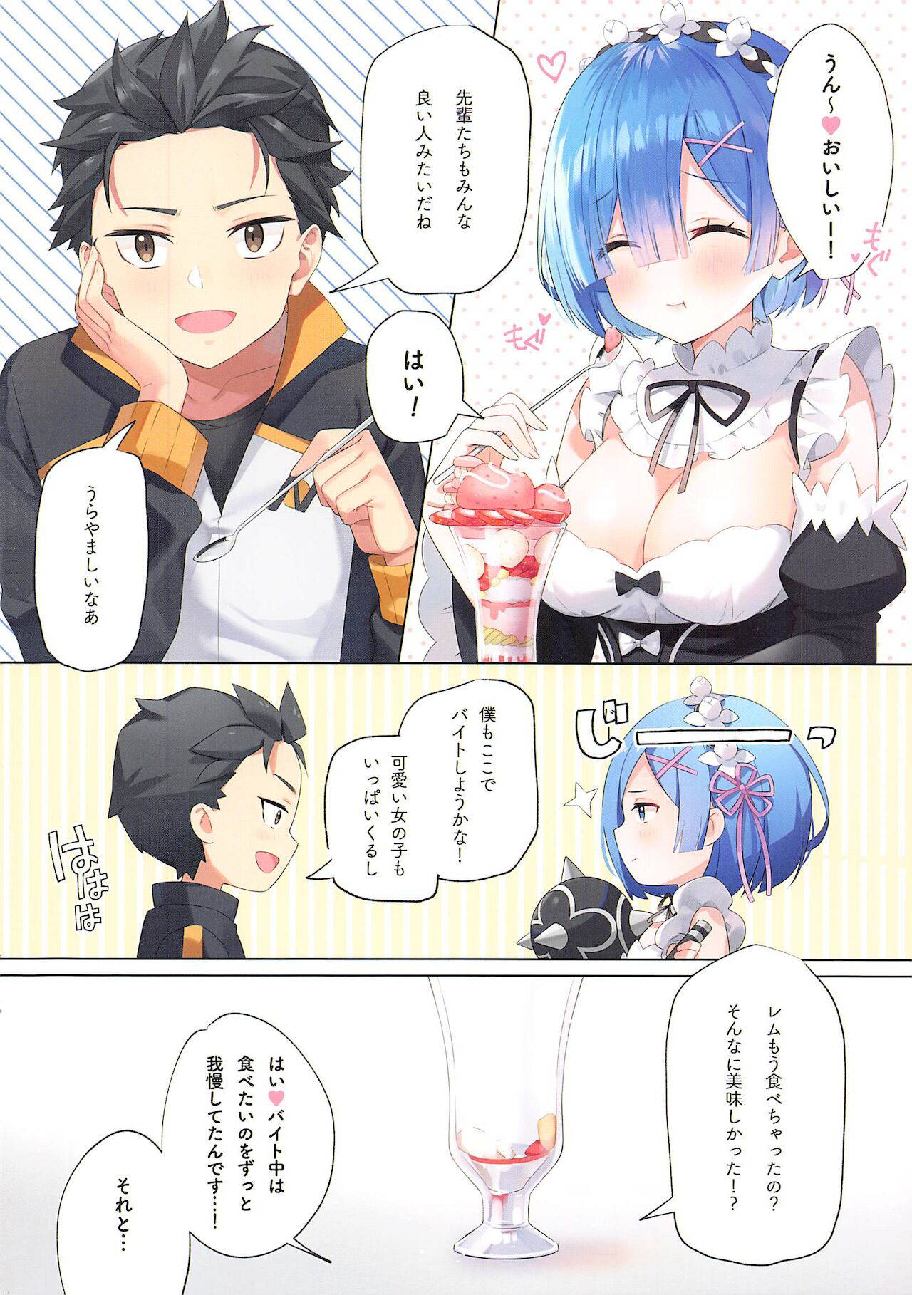 (C99) [Hachigo (Ayamy)] Akumu Rem Netorare (Re: Zero kara Hajimeru Isekai Seikatsu)