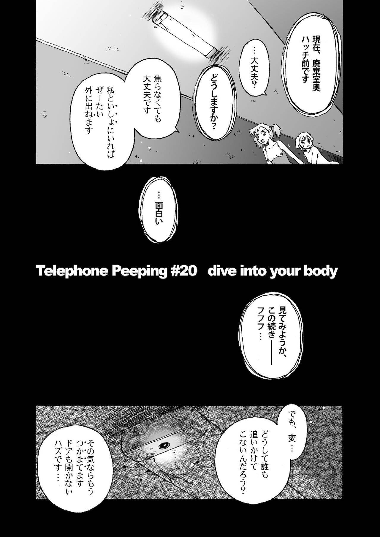 [Studio309 (Horimoto Akira)] Telephone Peeping 2.5 [Digital]