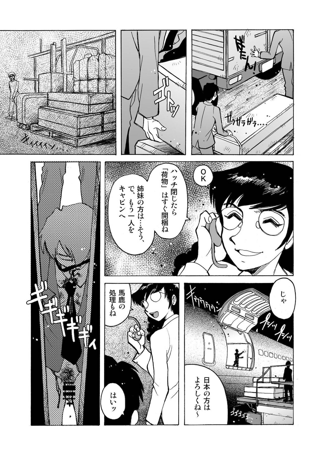 [Studio309 (Horimoto Akira)] Telephone Peeping 2.5 [Digital]