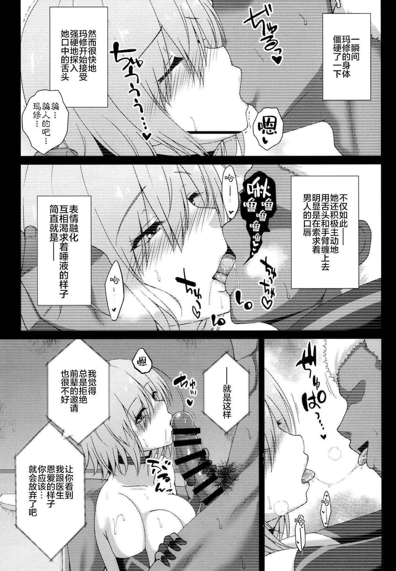 [Taishou Romanesque (Toono Suika)] Hikaku no Kemono ~ Mashu Kirieraito NTR Choukyou Kiroku ~ (Fate/Grand Order) [Chinese] [黎欧x苍蓝星汉化组] [Digital]