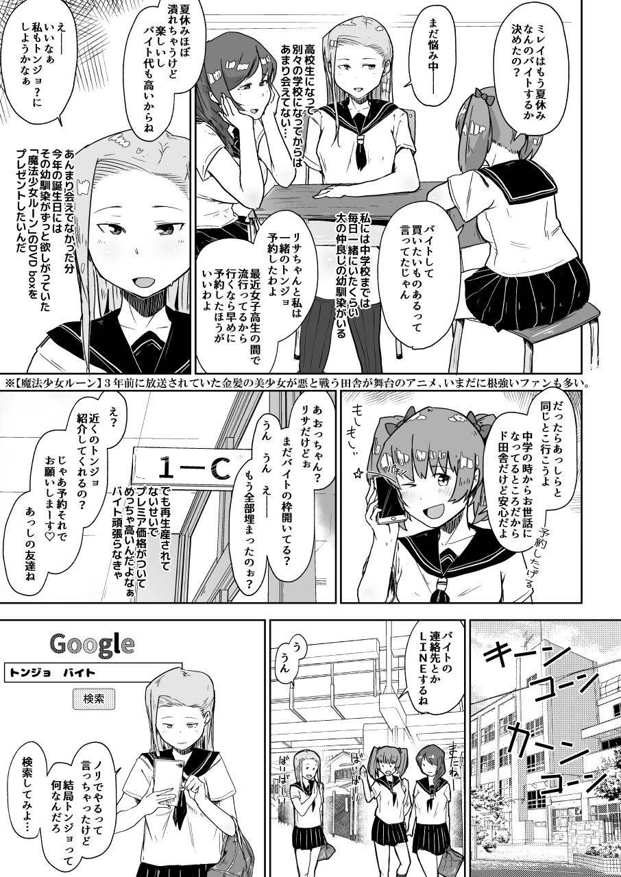 [Korogi Comics (Uron)] Youtonjou no Ninshin Arbeit