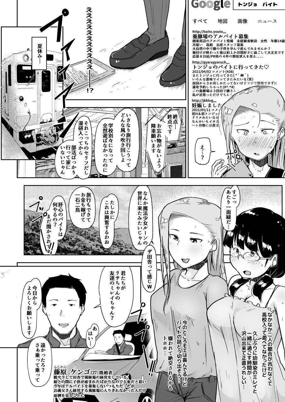 [Korogi Comics (Uron)] Youtonjou no Ninshin Arbeit