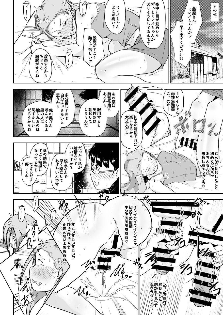 [Korogi Comics (Uron)] Youtonjou no Ninshin Arbeit