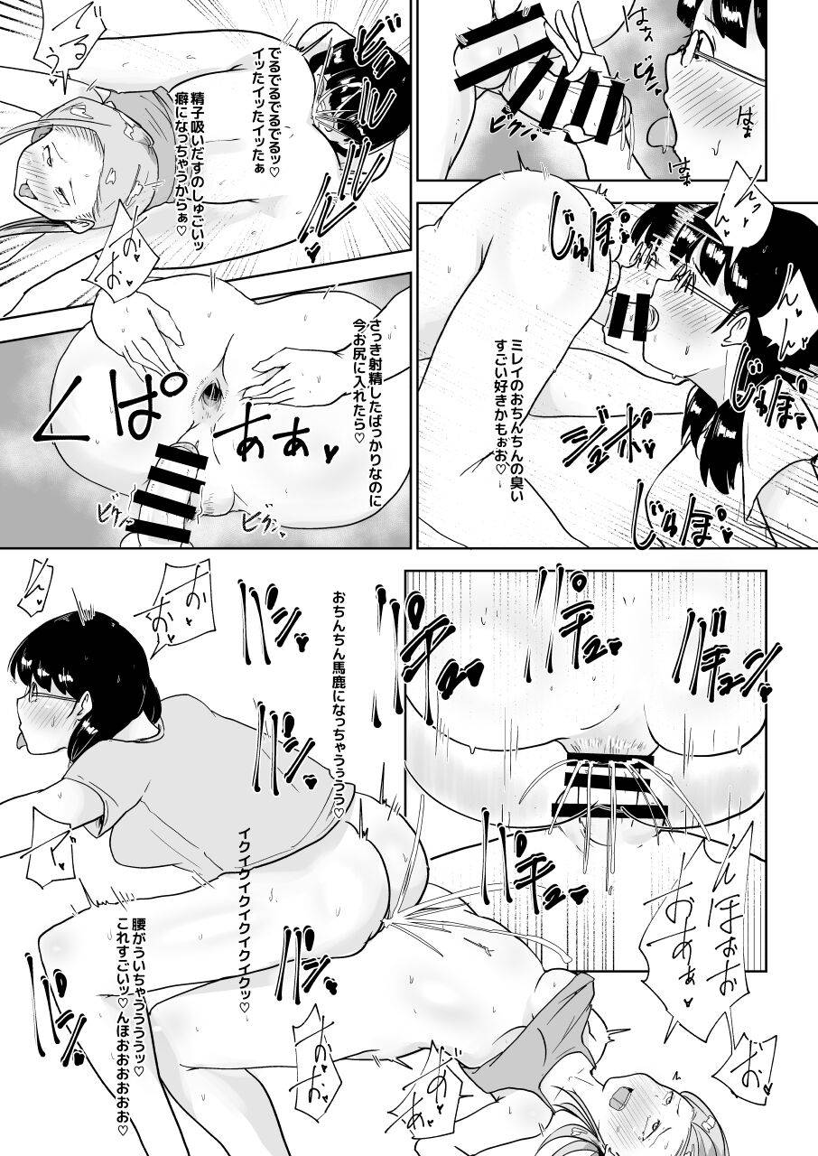 [Korogi Comics (Uron)] Youtonjou no Ninshin Arbeit