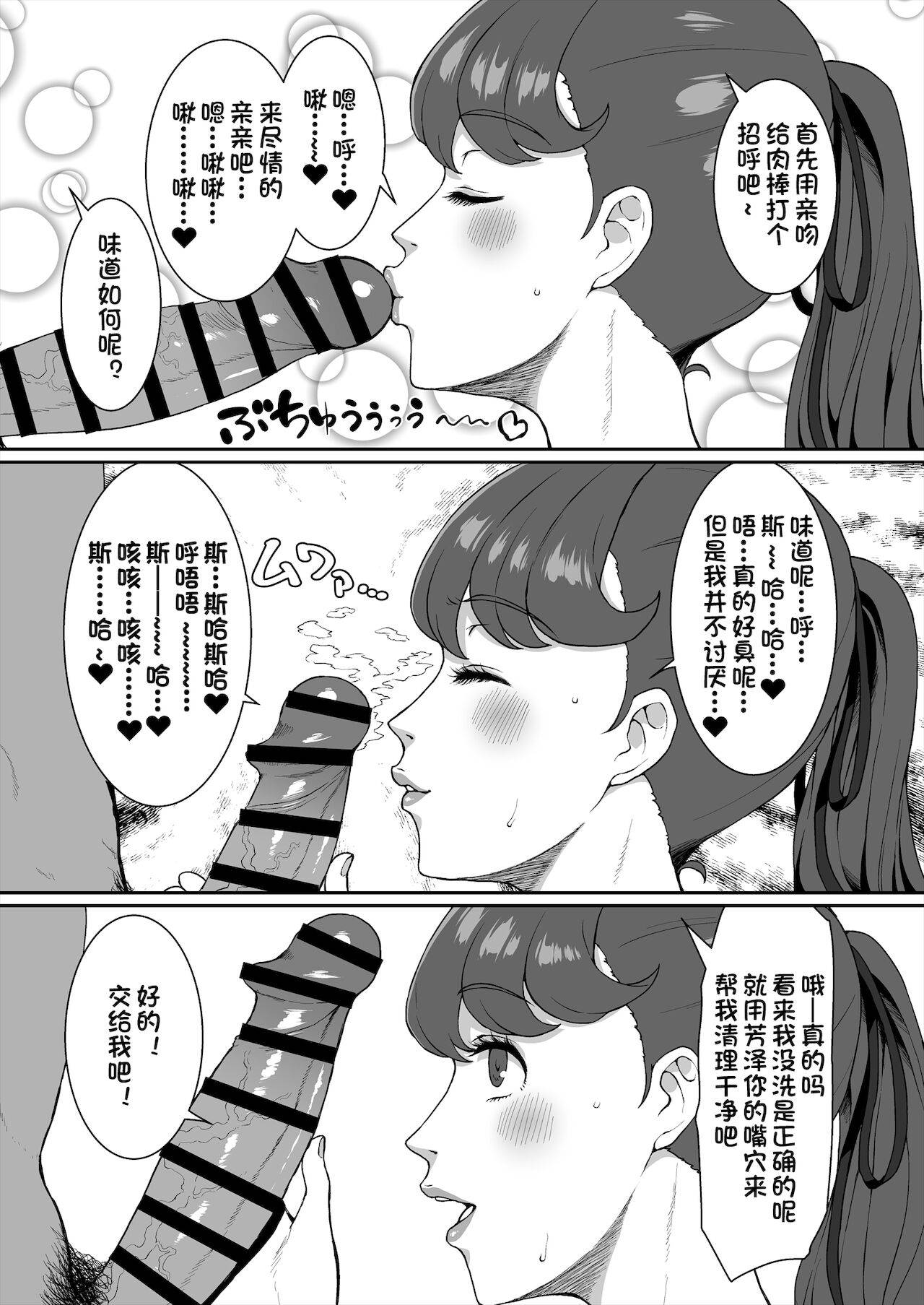 [ParadiseGom (Gorgonzola)] Mou Hitori no Senpai (Persona 5) [Chinese] [一只麻利的鸽子汉化]