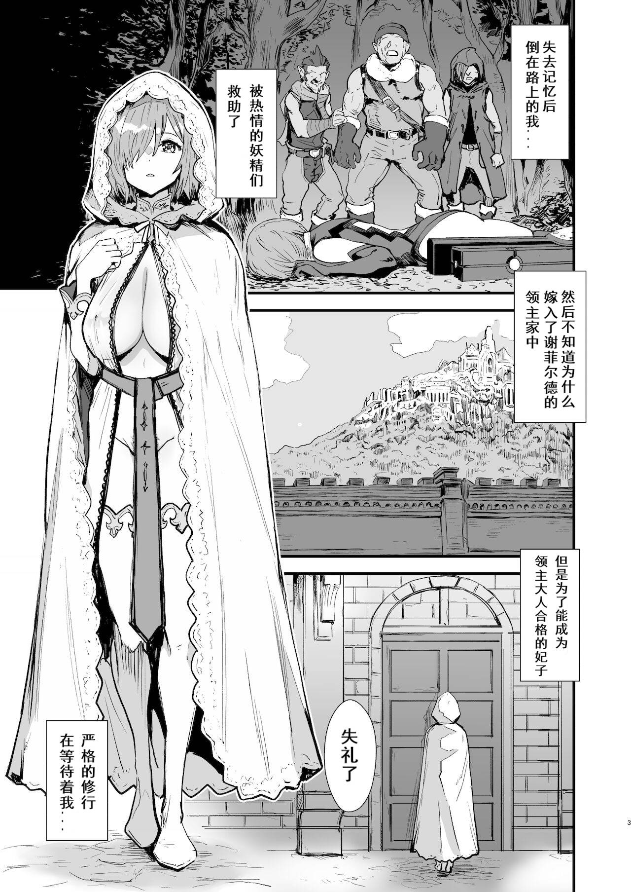 [Manga Super (Nekoi Mie)] Mash no Hanayome Shugyou | 马修的新娘修行 (Fate/Grand Order) [Chinese] [今天就不吃药个人汉化] [Digital]