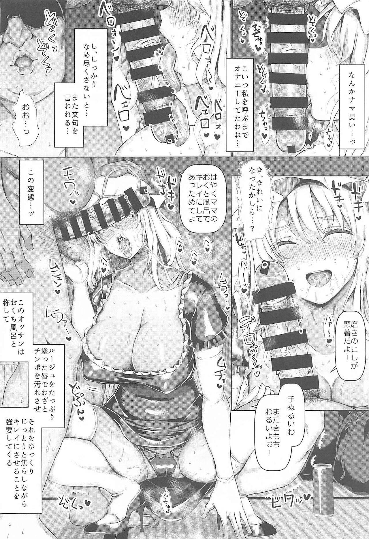 (C99) [Chinchintei (chin)] Chounyuu Mama Yakumo Yukari 2 (Touhou Project)