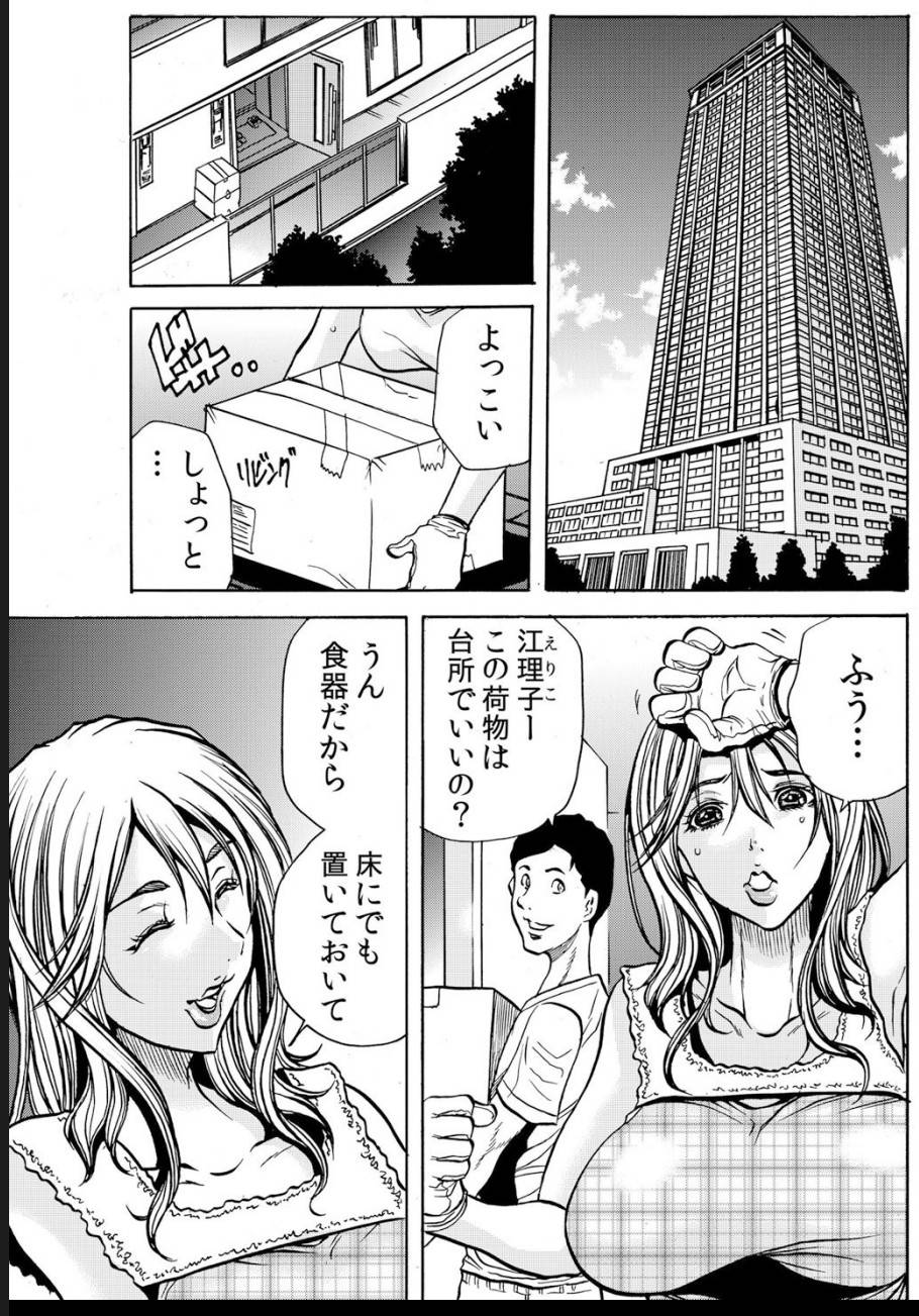 [Tachibana Naoki] 人妻淫マンション～調教開発され淫らにイキ喘ぐ人妻。ch1-5