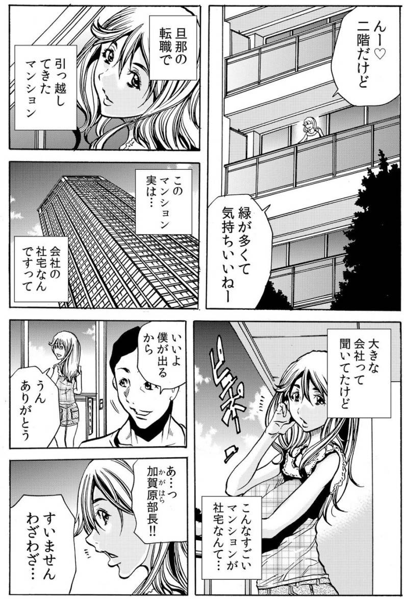 [Tachibana Naoki] 人妻淫マンション～調教開発され淫らにイキ喘ぐ人妻。ch1-5