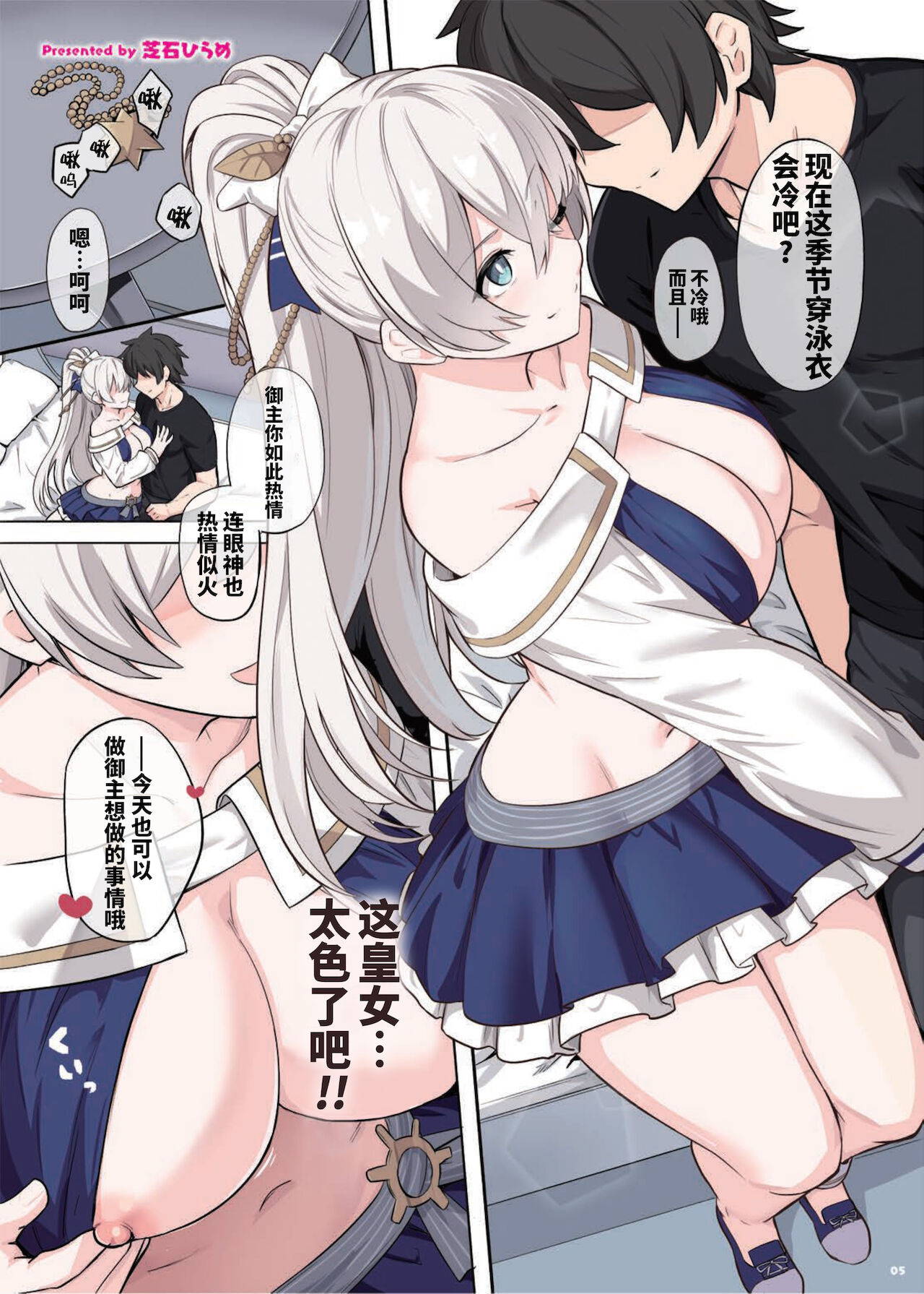 [Kakuzatou (Various)] FGO Paizuri Goudou 2 ~ Eirei chichi kyō ryōiki zuridea ru fe ~ (Fate/Grand Order) [Chinese] [黎欧x苍蓝星汉化组] [Digital]