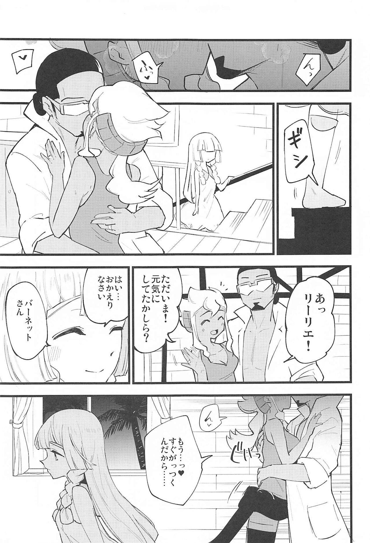 (C99) [Shironegiya (miya9)] Hakase no Yoru no Joshu. 4 - Doctor's Night Assistant Story 4 (Pokémon Sun and Moon)