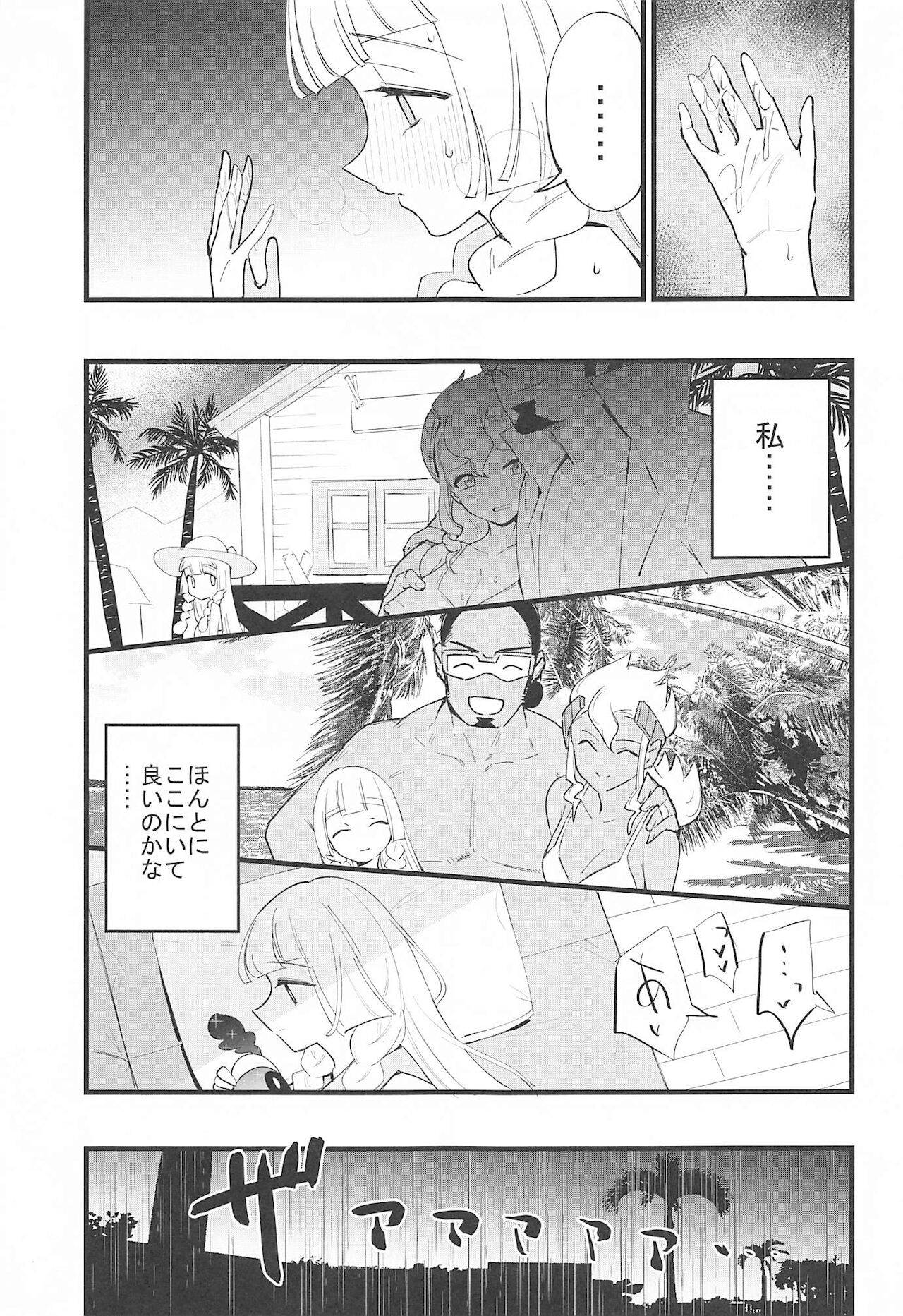 (C99) [Shironegiya (miya9)] Hakase no Yoru no Joshu. 4 - Doctor's Night Assistant Story 4 (Pokémon Sun and Moon)