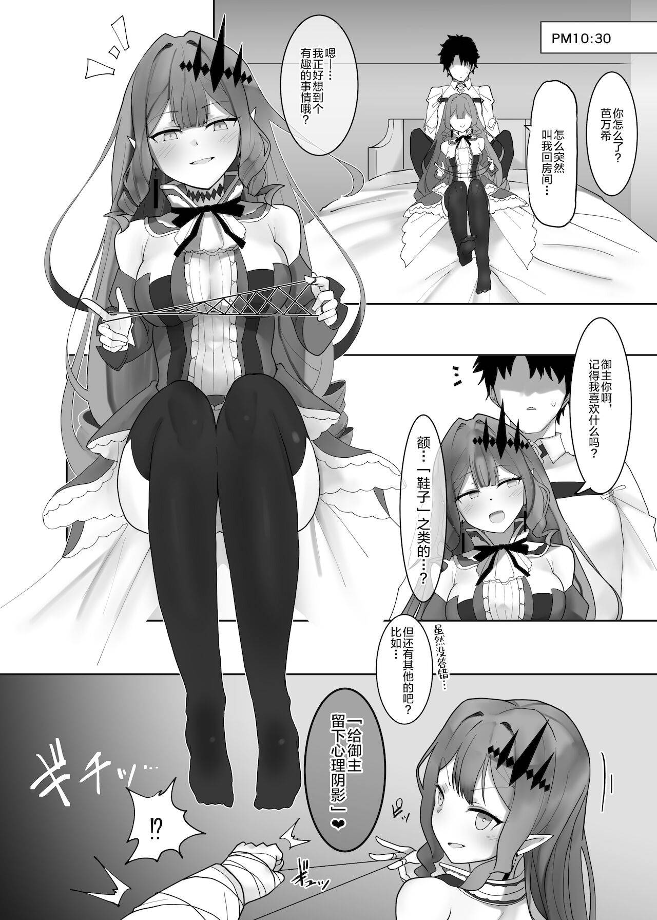 [Mochimochi Factory (Waka Mochi Ta)] Yousei Kishi Tristan o Wakara Seru Hon (Fate/Grand Order) [Chinese] [黎欧x苍蓝星汉化组] [Digital]