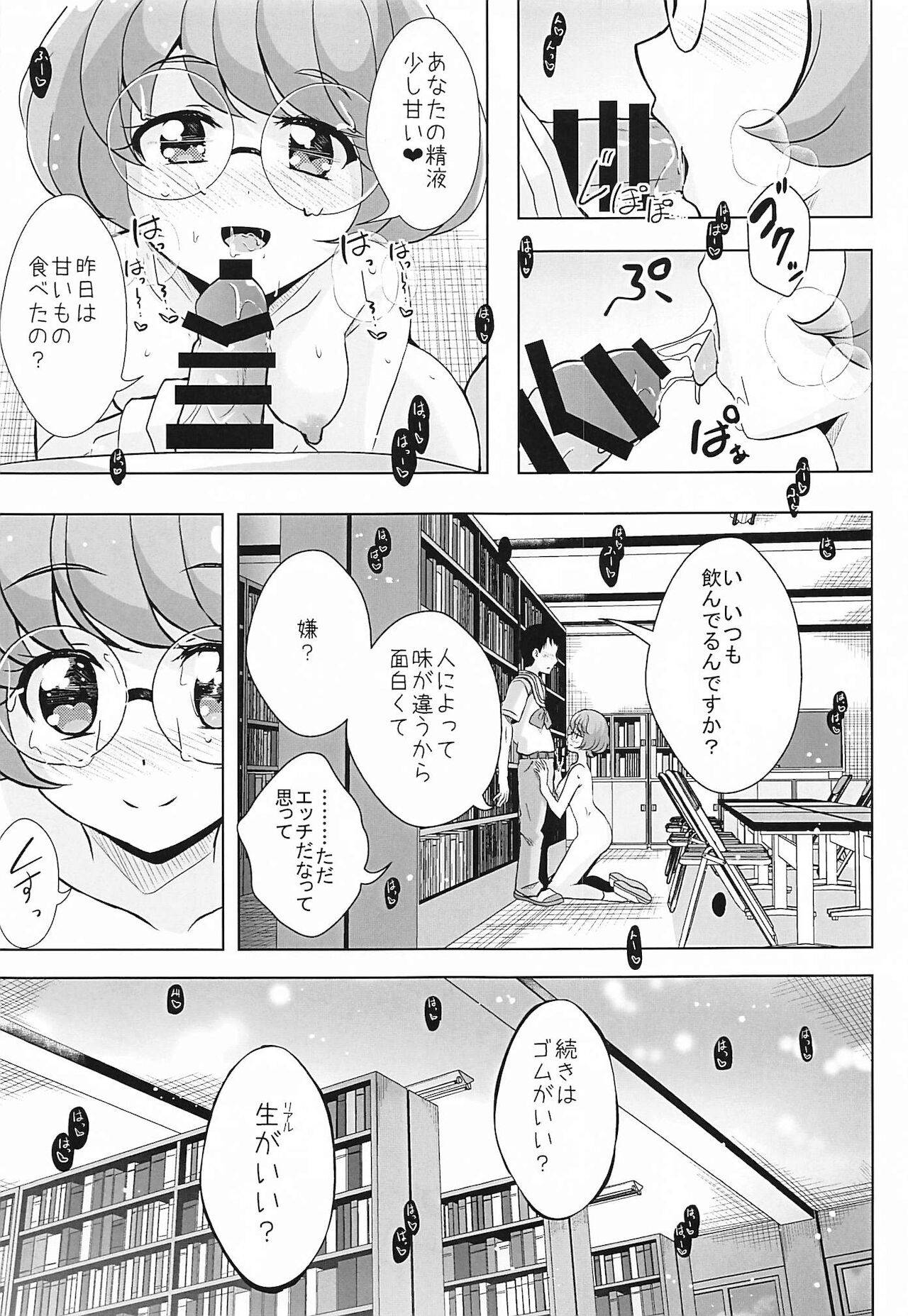 (C99) [MirrorWorld (Mira)] Ecchi ga Suki ja Dame? vol,01 (Tropical-Rouge Precure)