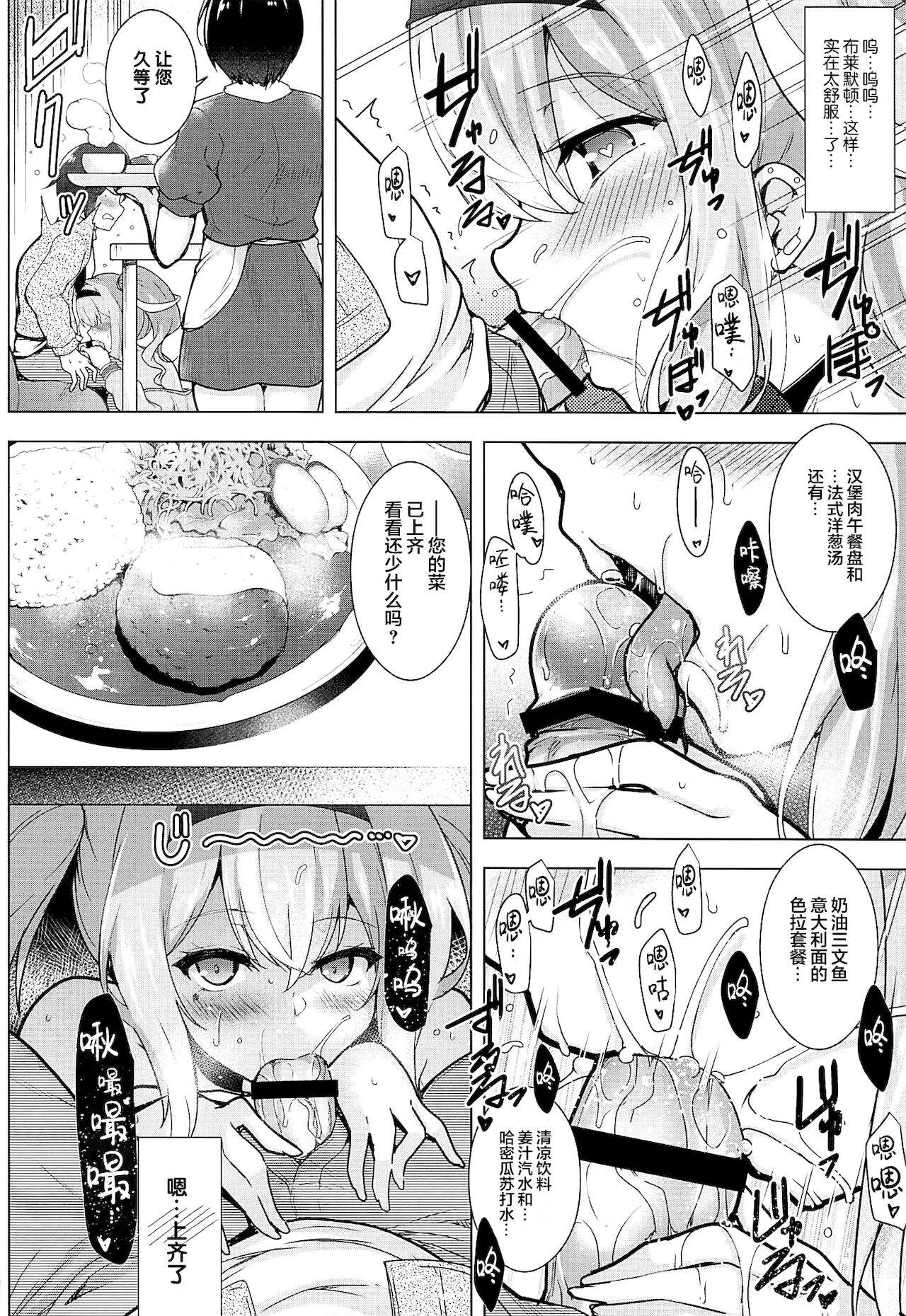 (C99) [C.R's NEST (C.R)] Sewayaki Jouzu no Bremerton-san 2 (Azur Lane) [Chinese] [黎欧x苍蓝星汉化组]