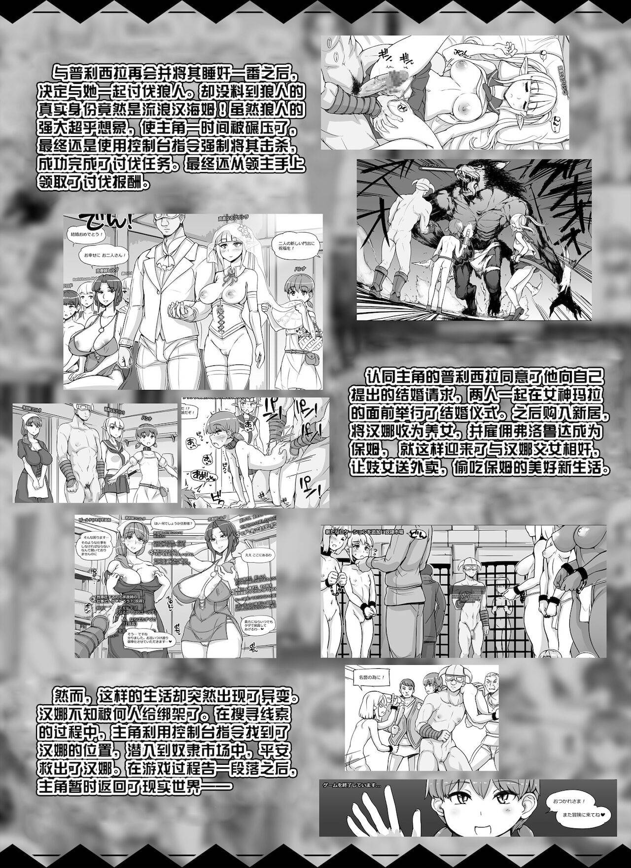 [nounanka (Abubu)] NPC Kan MOD 2  [Chinese] [鬼畜王汉化组]