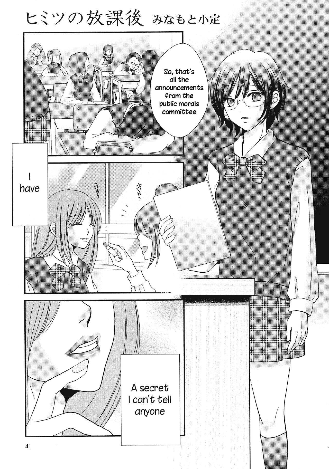 [Minamoto Kosada] Himitsu no Houkago | Secret Afterschool (L -Ladies & Girls Love- 05) [English] [HellItself]