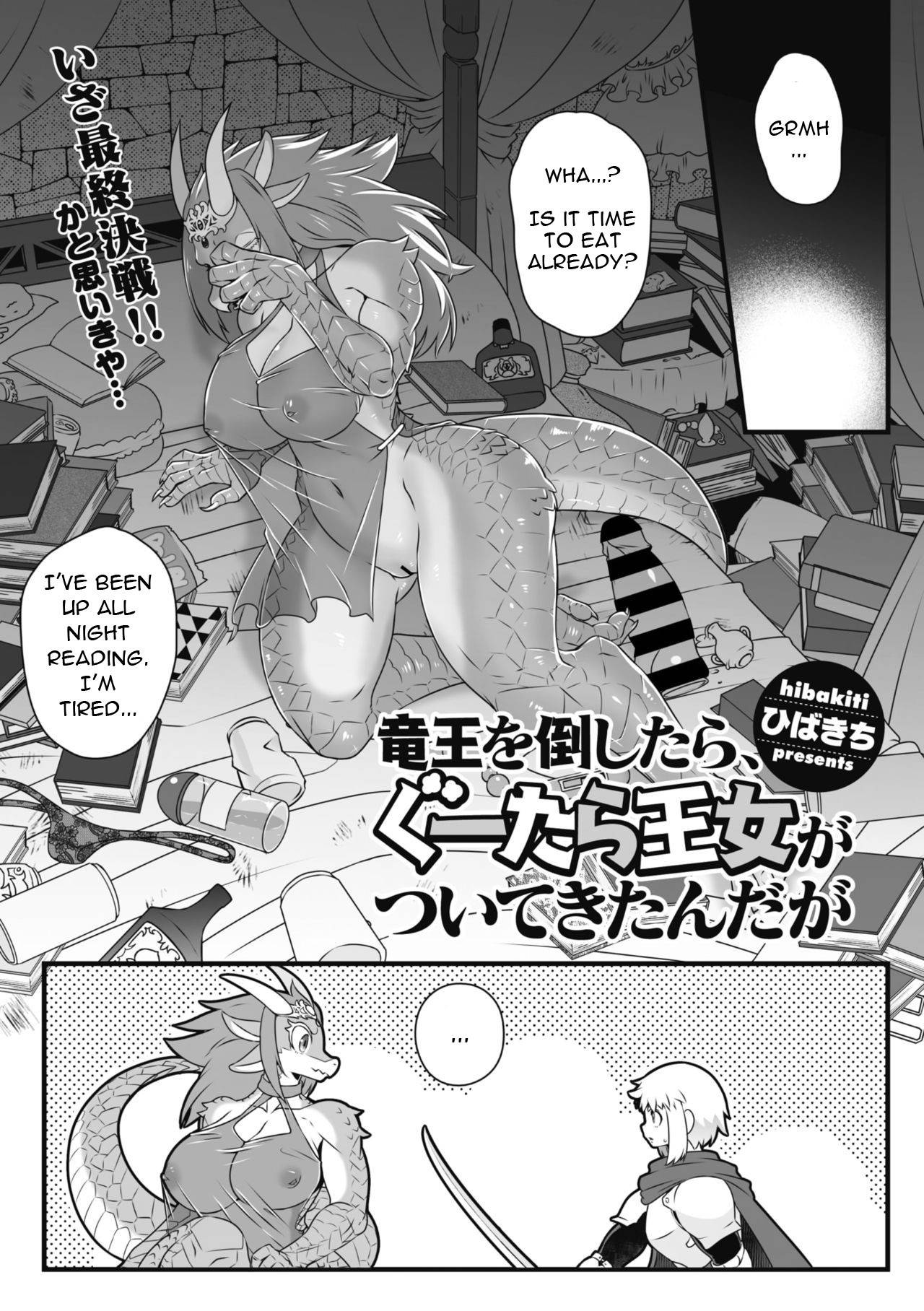 [Hibakichi] I defeated the Dragon King, and got a princess (COMIC GAIRA Vol. 05) [English]