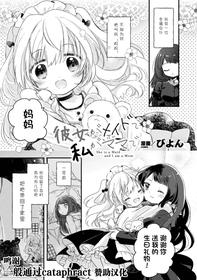 [Biyon] Kanojo ga Maid de Watashi ga Mama de (2D Comic Magazine Kinshin Yuri Ecchi Vol. 2) [Chinese] [转尾巴猫汉化] [Digital]