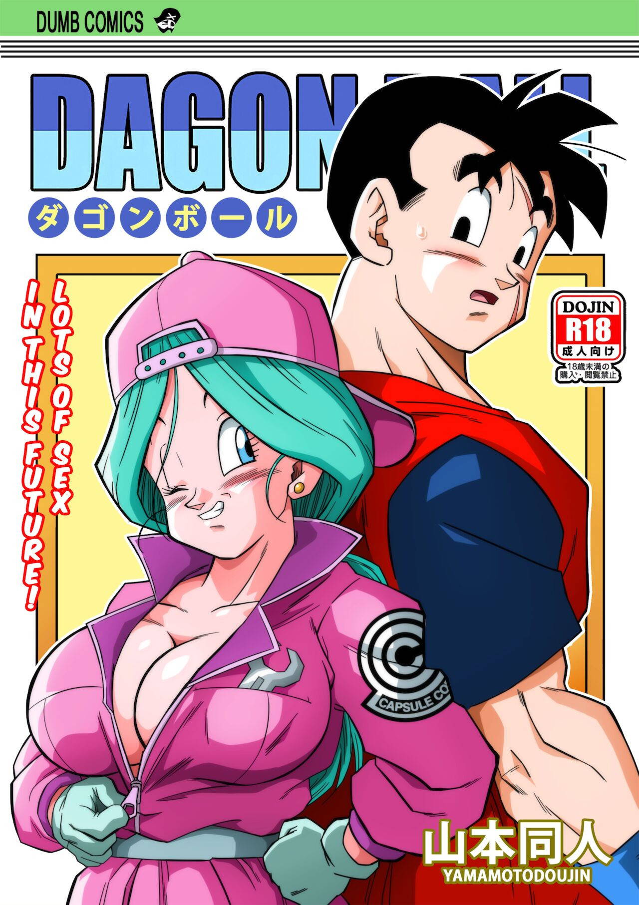 [Yamamoto] Lots of Sex in this Future!! (Dragon Ball Z) [Uncensored]