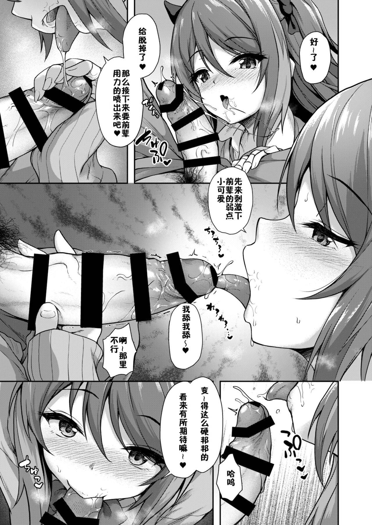 [Yusaritsukata (Awayume)] Kouhai wa Koakumama!? [Chinese] [佳奈助汉化组] [Digital]