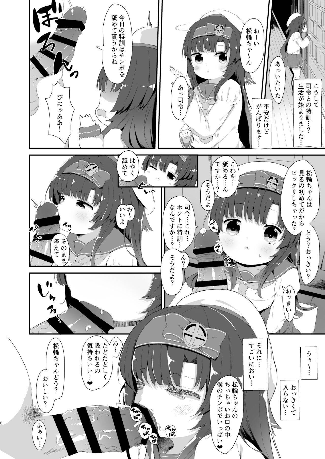 [Mugichoko Store (Mugichoko)] Matsuwa-chan no Himitsu no Tokkun Nisshi (Kantai Collection -KanColle-) [Digital]