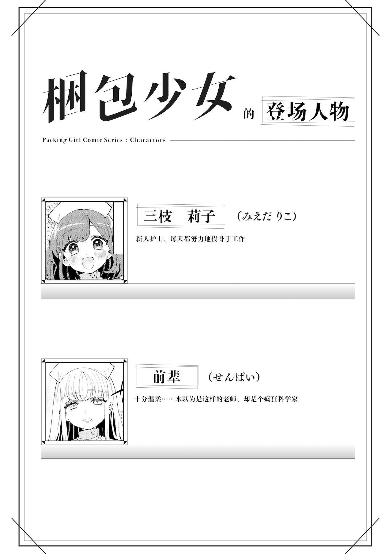 [Clochette (Sakura Yuki)] Konpou Shoujo 11 [Chinese] [绅士仓库汉化] [Digital]