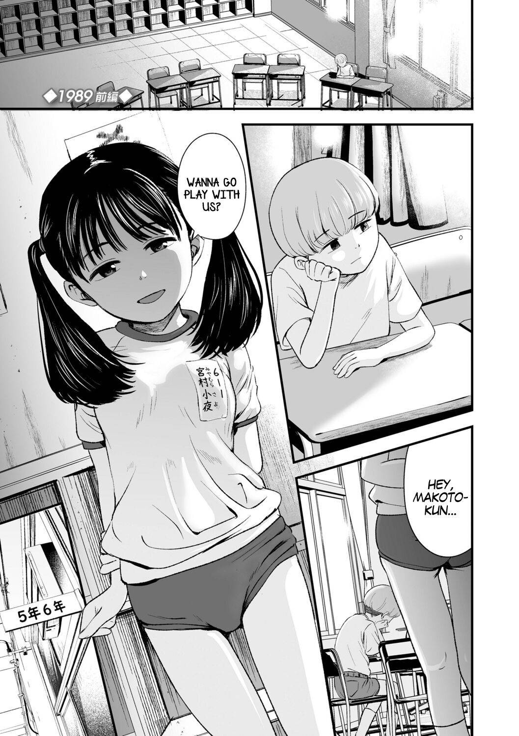 [Kurebayashi Asami] 1989 Ch1-2 (Suki ni shite iyo) [English] [MegaFagget] [Digital]