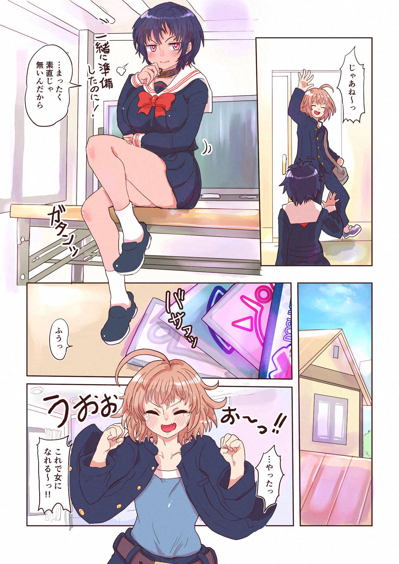 [InuCream (InuCreamice)] Dosukebe Seal ~Mitsuki-kun to Mikan-chan no Baai~