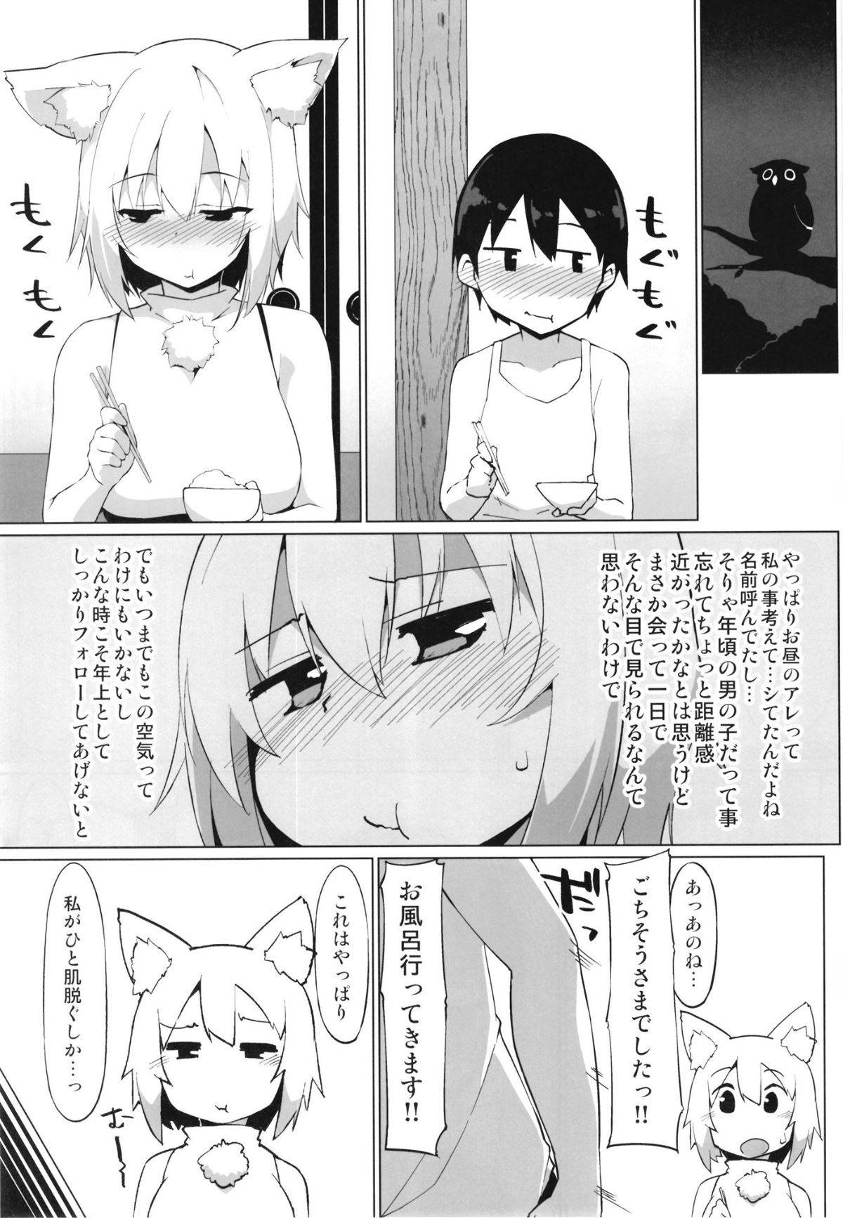 河童の工房で狼のおねえちゃんと