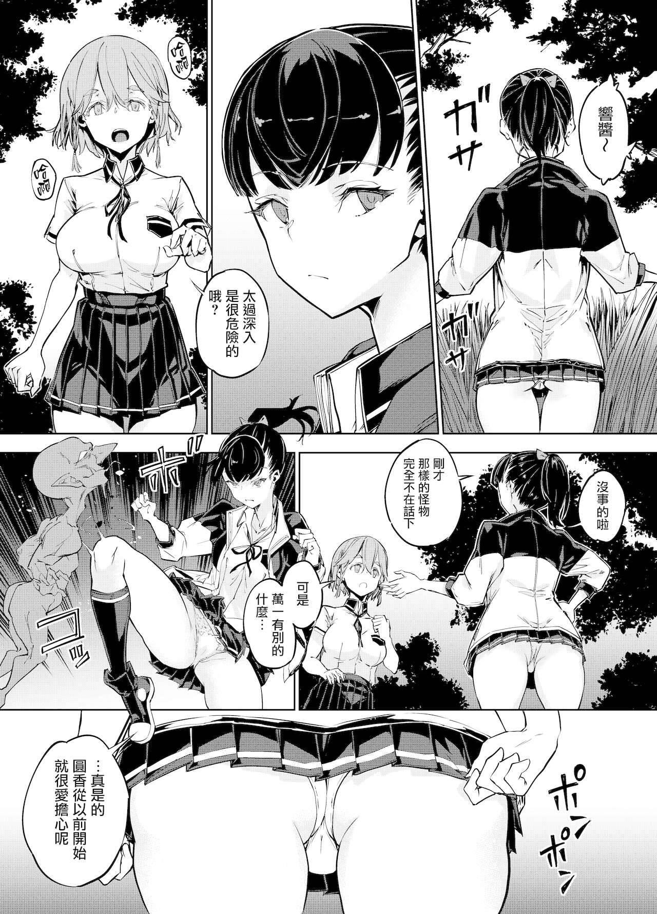 [Tegomental (Zutta)] Goblin x Joshikousei x Houkai Kakutou Shoujo Hen [Chinese] [无毒汉化组] [Digital]