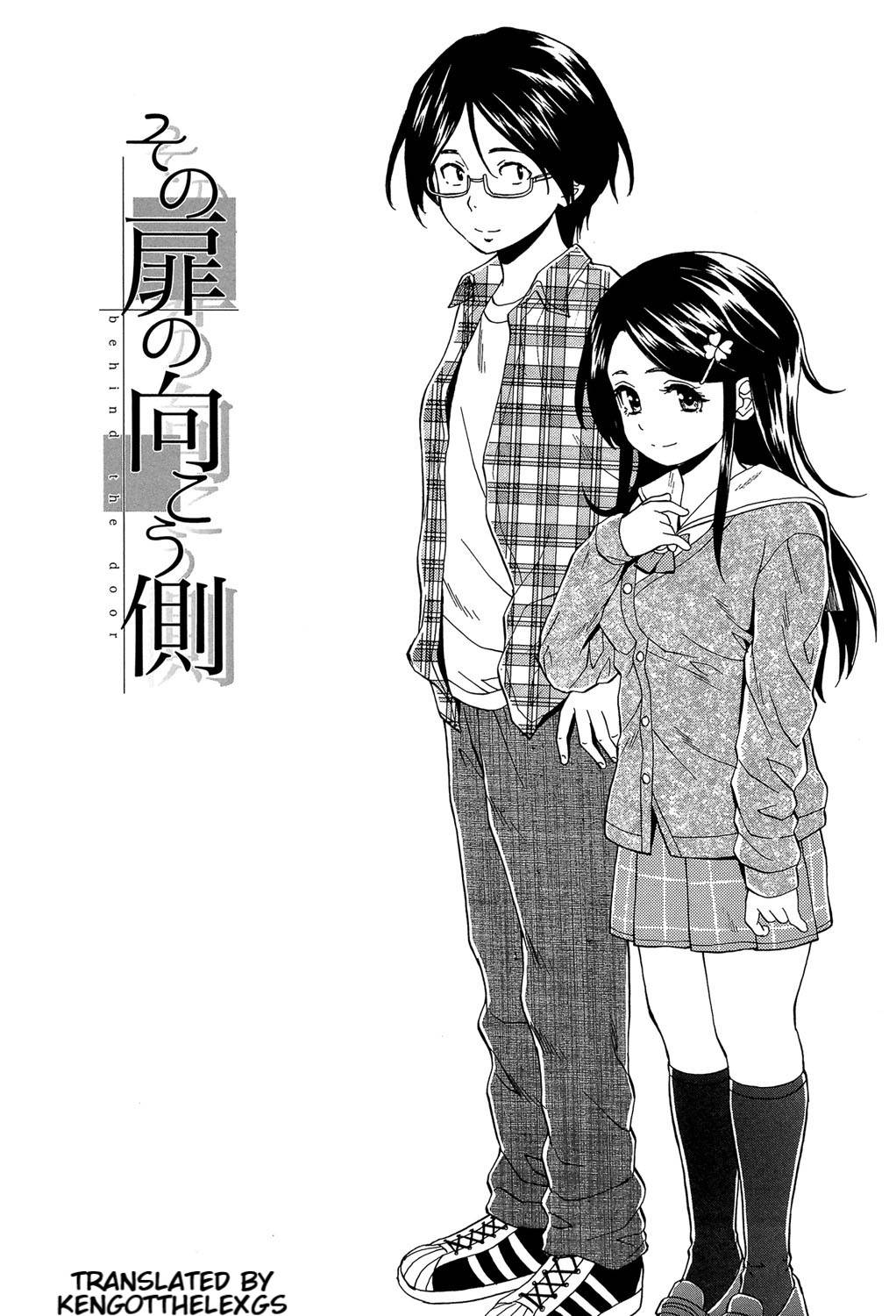 [Fuuga] Fushidara na Ani Imouto - Loose Brother and sister [English] [KenGotTheLexGs] [Digital]