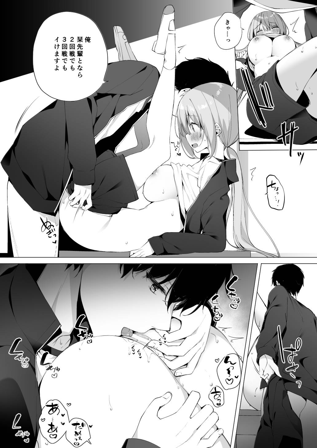 [Puchimaple (Hisagi)] Kouhai Danshi ni Netorare SEX 3 [Digital]