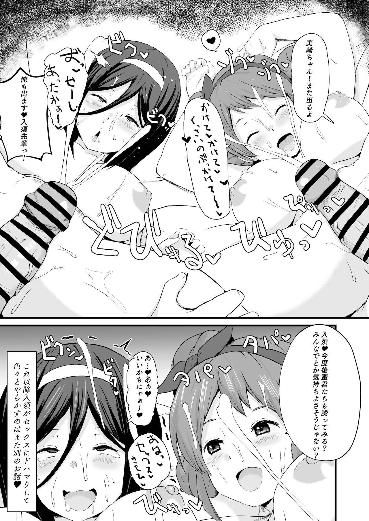 [さなつき] 入須＆沢木口おまけ漫画 (氷菓)