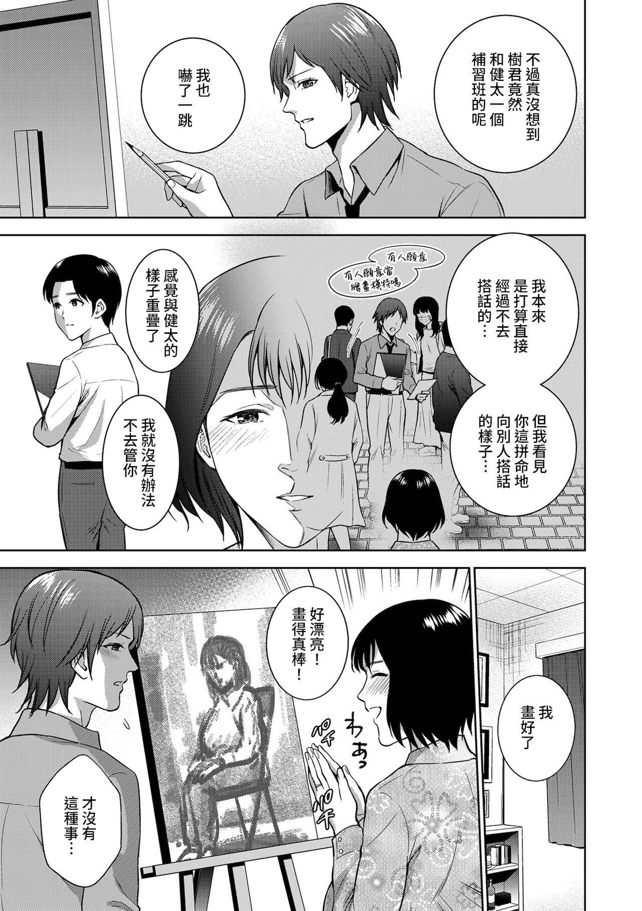 [Natsu no Oyatsu] Incestism Ch. 2 (COMIC Kuriberon DUMA 2022-01 Vol. 32) [Chinese] [裸單騎漢化]