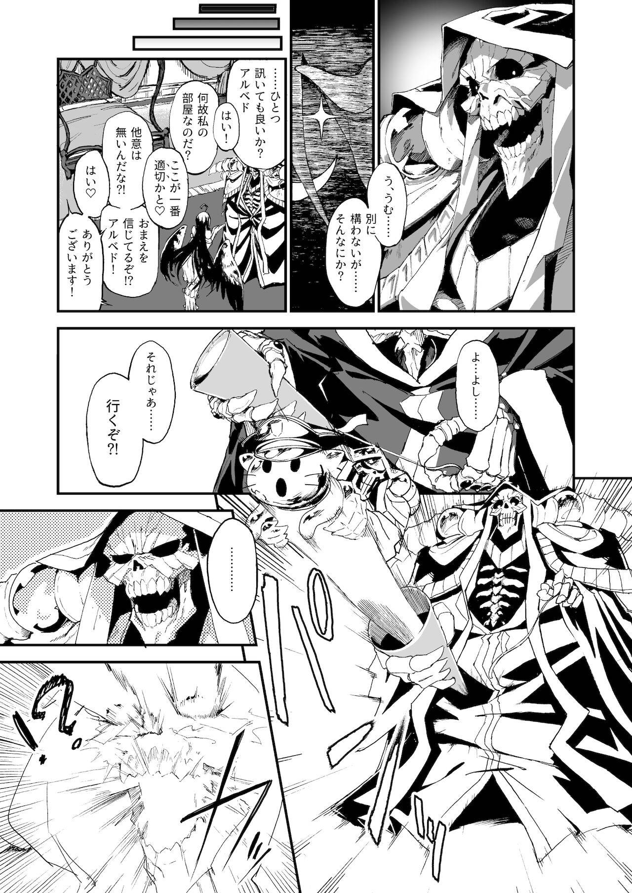 [Sekigaiken (Komagata)] Ainz-sama no Oyotsugi o! (Overlord) [Digital]