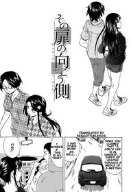 [Fuuga] Sono Tobira no Mukougawa - behind the door Final Chapter (Fushidara na Ani Imouto) [English] [KenGotTheLexGs] [Digital]