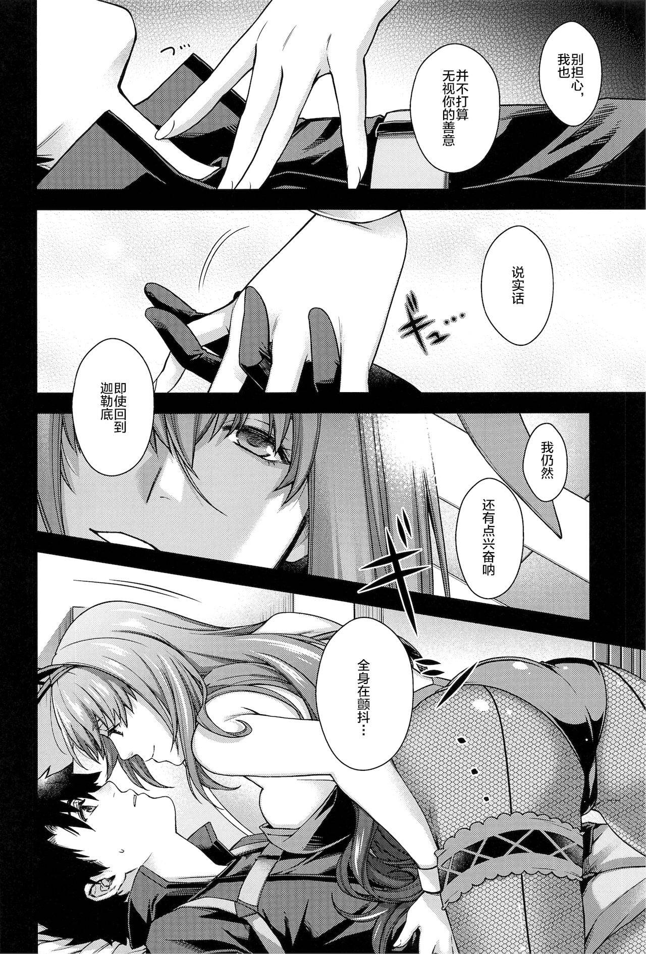 (C99) [HMA (Hiyoshi Hana)] MVP (Fate/Grand Order) [Chinese] [黎欧x苍蓝星汉化组]