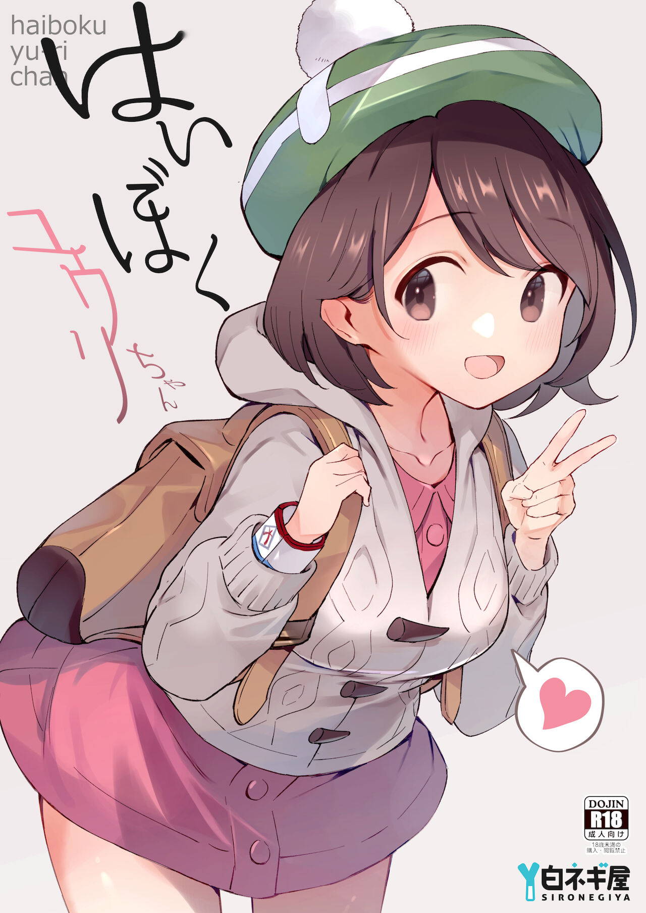 [Shironegiya (miya9)] Haiboku Yuuri-chan (Pokémon Sword and Shield) [Digital]