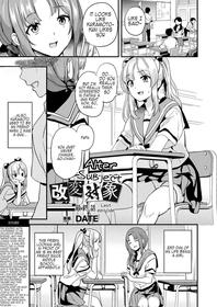 [DATE] Kaihen Taishou Saishuuhen | Alter Subject Final Chapter (COMIC Unreal 2021-12 Vol. 94) [English] [Kappasa] [Digital]