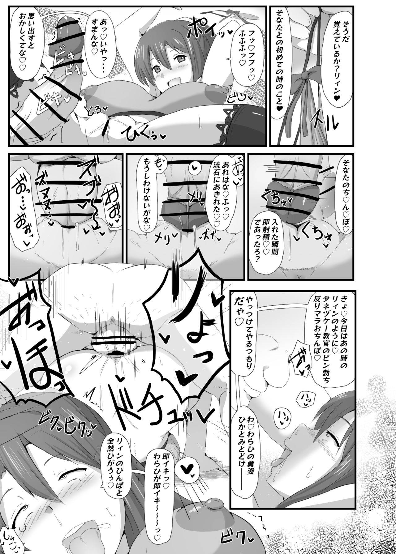 [さなつき] NTR催眠学園３話