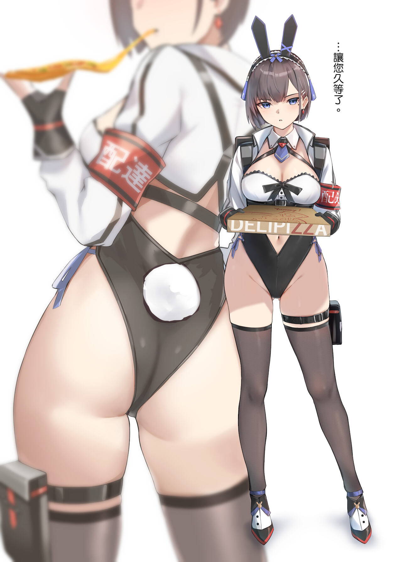 [HoneyRoad (Bee Doushi)] Haitatsu Bunny Girl - Delivery Bunny Girl [Chinese] [空気系☆漢化] [Digital]