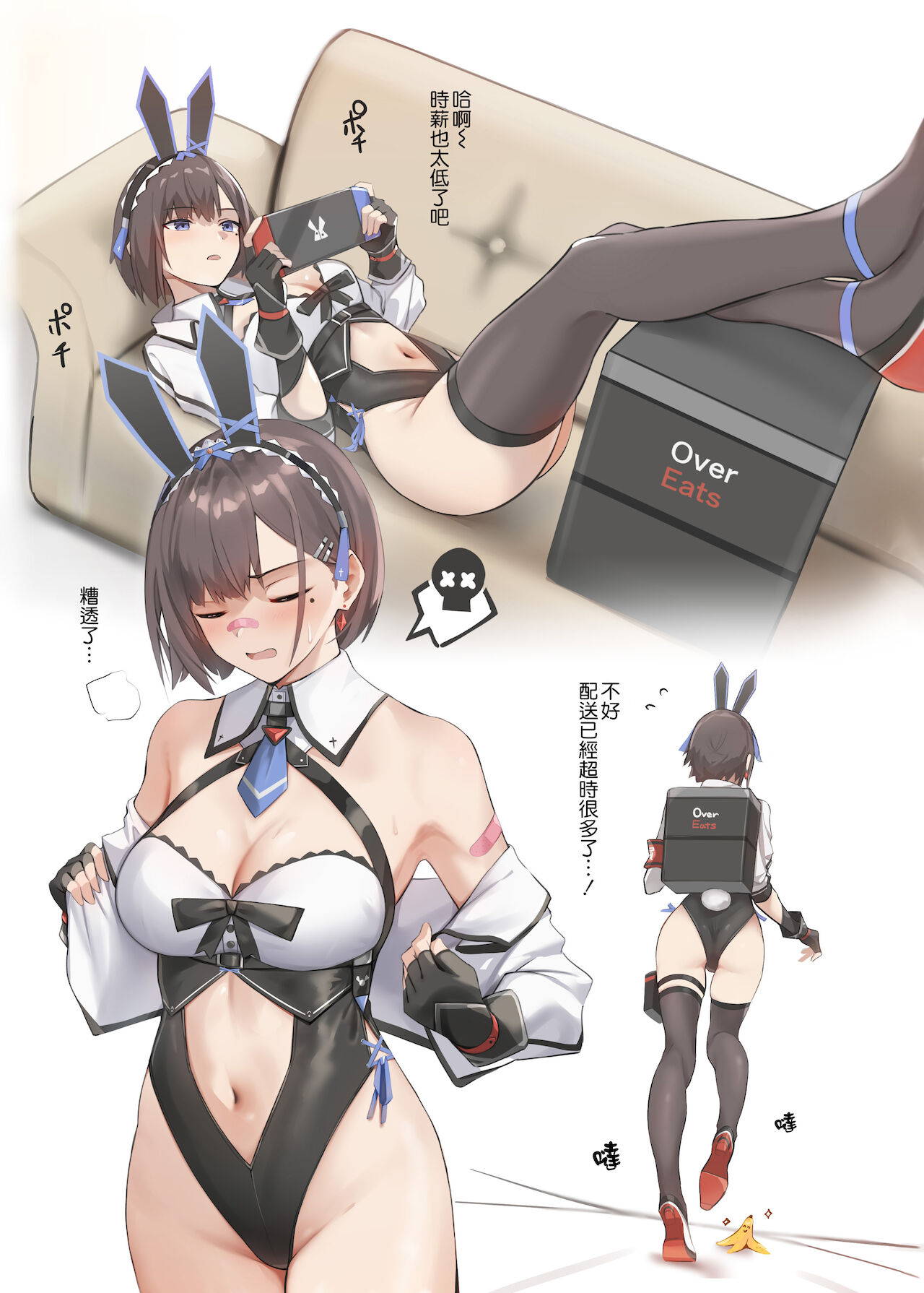 [HoneyRoad (Bee Doushi)] Haitatsu Bunny Girl - Delivery Bunny Girl [Chinese] [空気系☆漢化] [Digital]