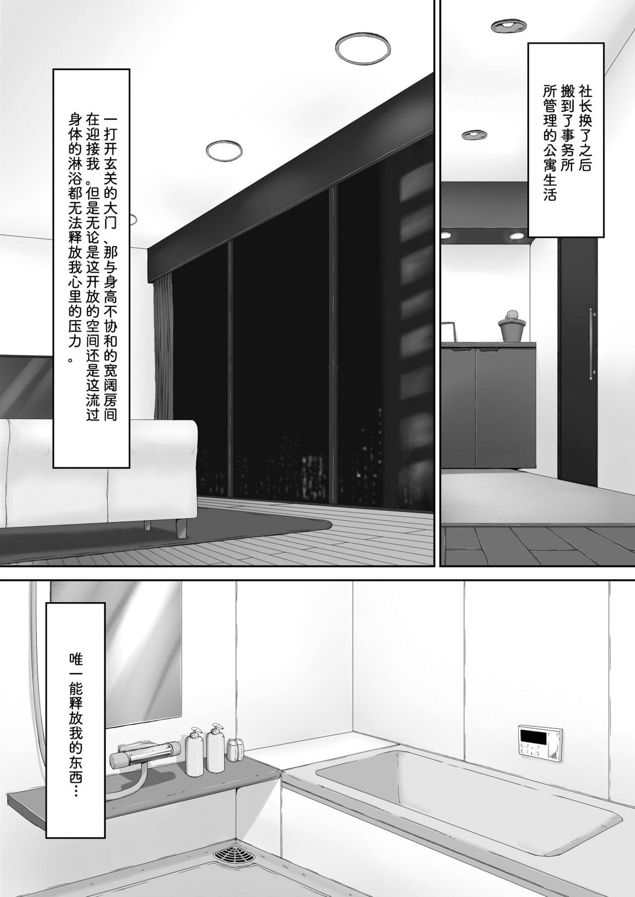 [Mousou Bijutsubu (Sho-yan)] Beginning black 7 [Chinese] [影之音个人汉化] [Digital]