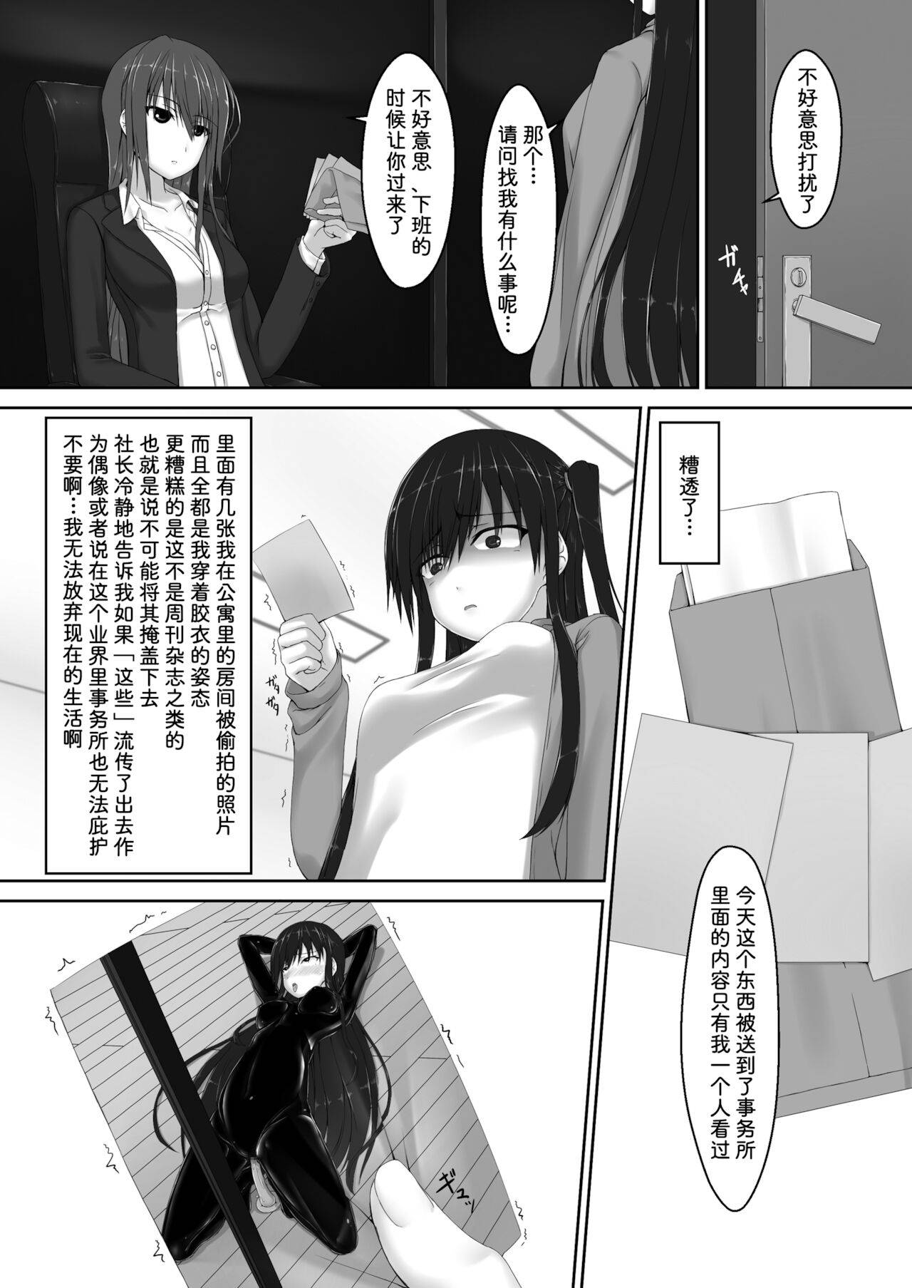 [Mousou Bijutsubu (Sho-yan)] Beginning black 7 [Chinese] [影之音个人汉化] [Digital]