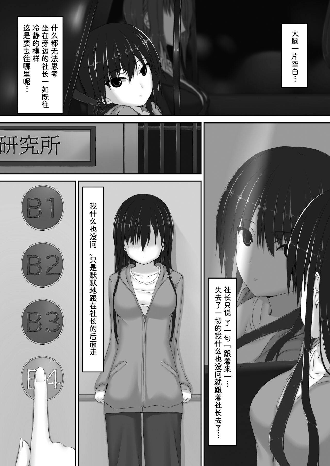 [Mousou Bijutsubu (Sho-yan)] Beginning black 7 [Chinese] [影之音个人汉化] [Digital]