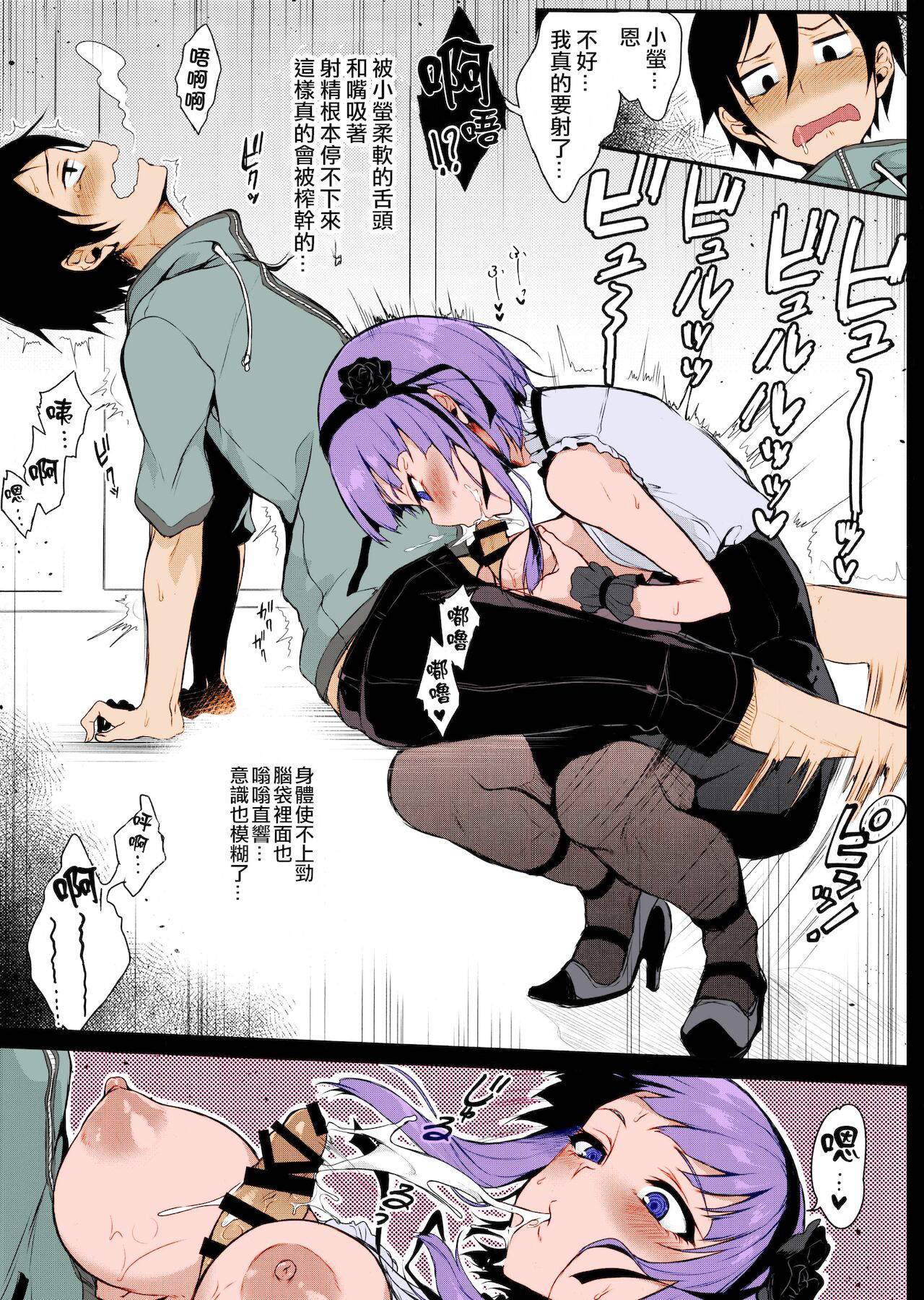 (COMIC1☆9) [Pochi-Goya. (Pochi.)] Otona no Dagashi (Dagashi Kashi) [Chinese] [CE家族社] [Colorized]